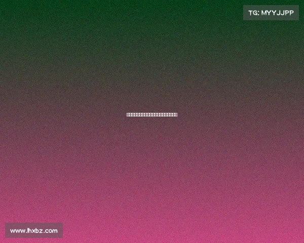 汇跑赛事选手申请退款具体操作流程步骤指南